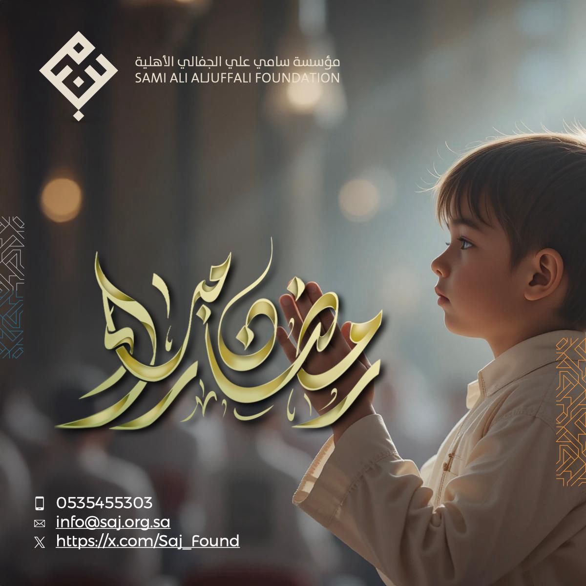رمضان كريم