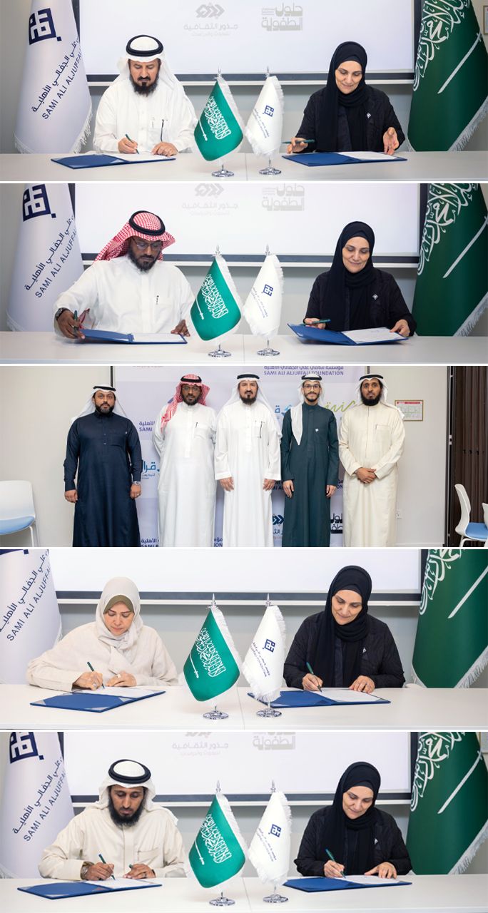 توقيع عدد من الشراكات بين مؤسسة سامي علي الجفالي الأهلية وعدد من دور الخبرة وتنفيذ مجموعة من المبادرات الهادفة إلى تنمية مهارات الطفل وإطلاق قدراته